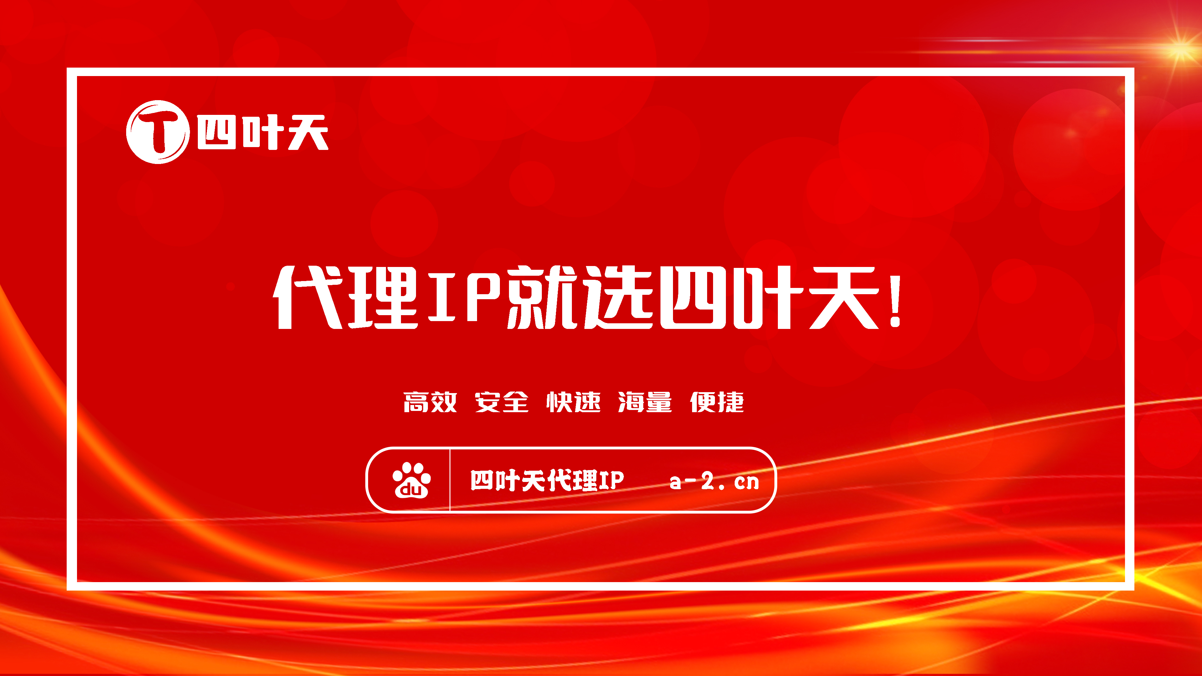 【汉川代理IP】怎么用ip代理工具上网？