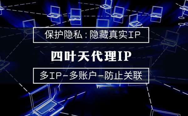 【汉川代理IP】什么是代理ip池？如何提高代理服务器的网速