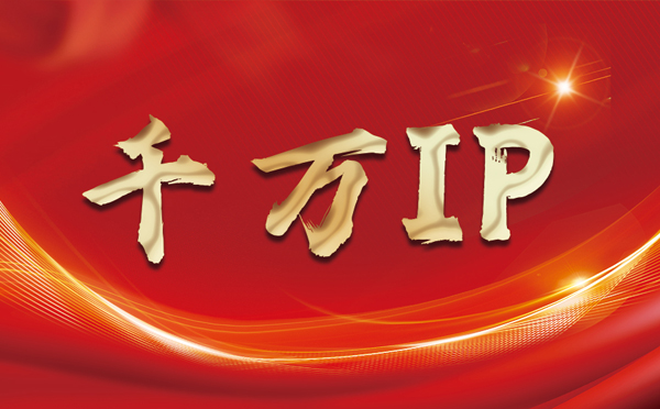 【汉川代理IP】什么是静态IP？静态静态IP都能用来干什么？